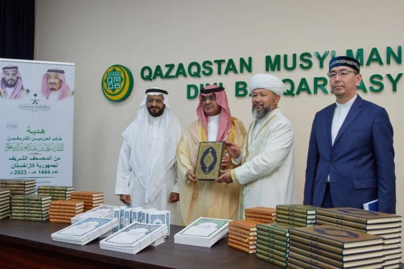 36.500 نسخة من المصحف هدية خادم الحرمين لجمهورية كازاخستان