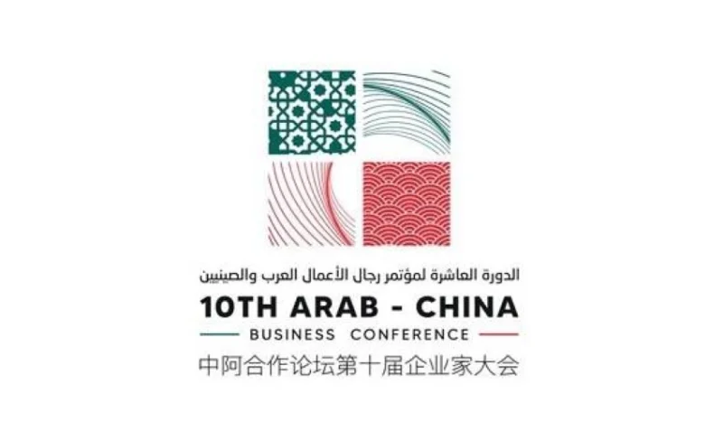 مؤتمر رجال الأعمال العرب والصينيين يسلط الضوء على المشروعات التنموية في الدرعية
