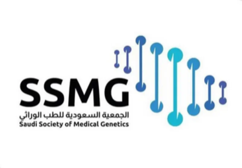 غداً.. انطلاق فعاليات مؤتمر الجمعية السعودية للطب الوراثي 2023 بالرياض