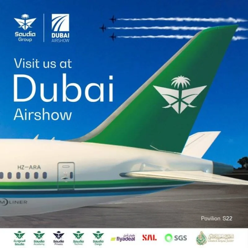 "الخطوط السعودية" تستعرض منظومتها الكاملة في معرض دبي للطيران 2023