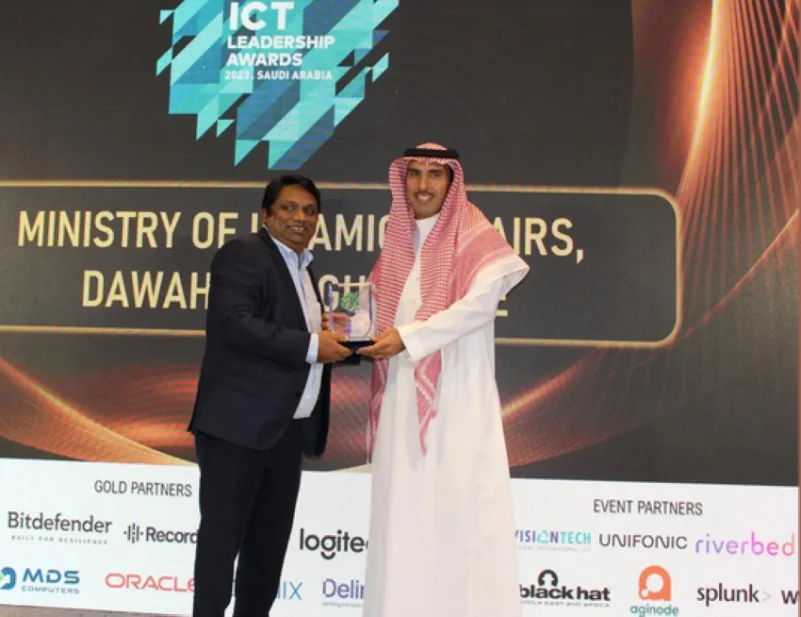 الشؤون الإسلامية تحصد جائزة الريادة في تقنية المعلومات والاتصالات بالمملكة