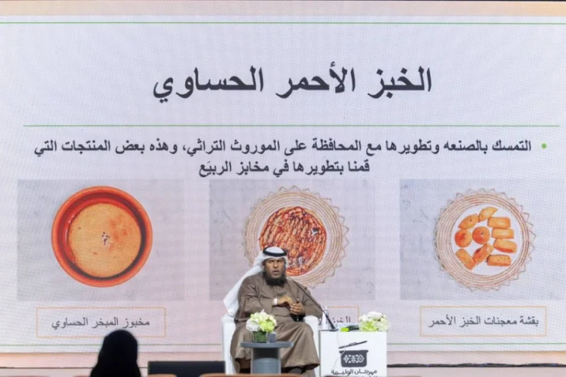 صناعة الخبز الحساوي ضمن قصص النجاح بمهرجان الوليمة للطعام السعودي
