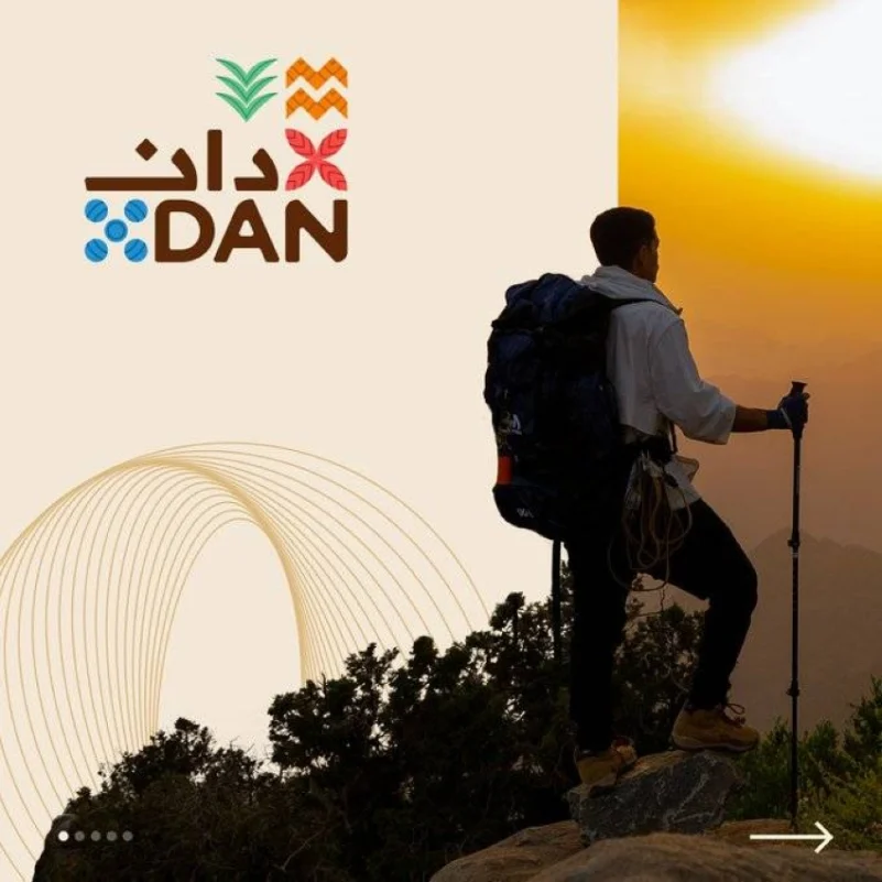 صندوق الاستثمارات العامة يعلن تأسيس شركة "دان" المتخصصة في السياحة الريفية والبيئية