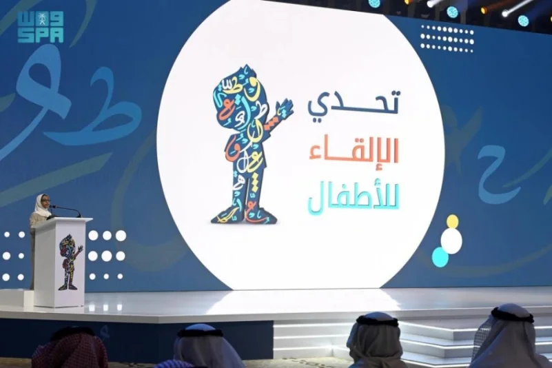 مجمع الملك سلمان للغة العربيّة يُكّرم الفائزين في "تحدي الإلقاء للأطفال"