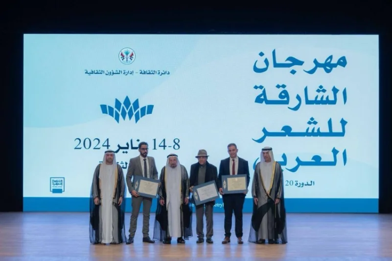 الشيخ القاسمي يشهد انطلاق مهرجان الشارقة للشعر العربي