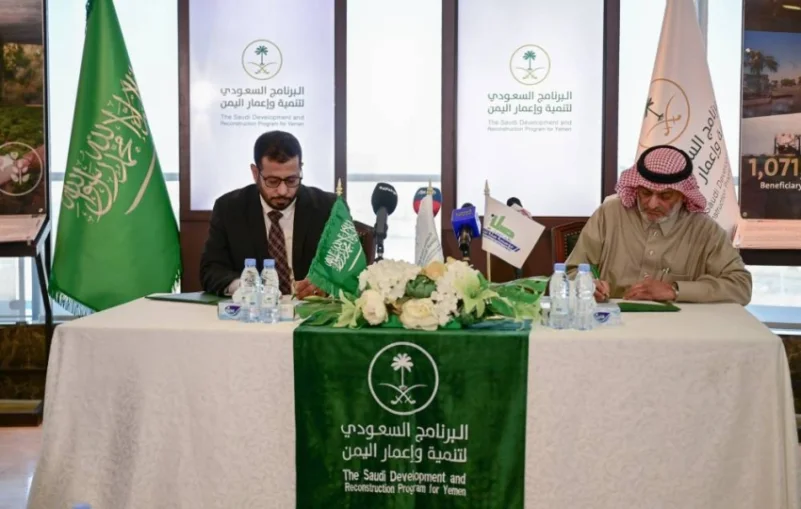 اتفاقية لتنفيذ مشروع تعزيز الأمن المائي بالطاقة المتجددة في عدن