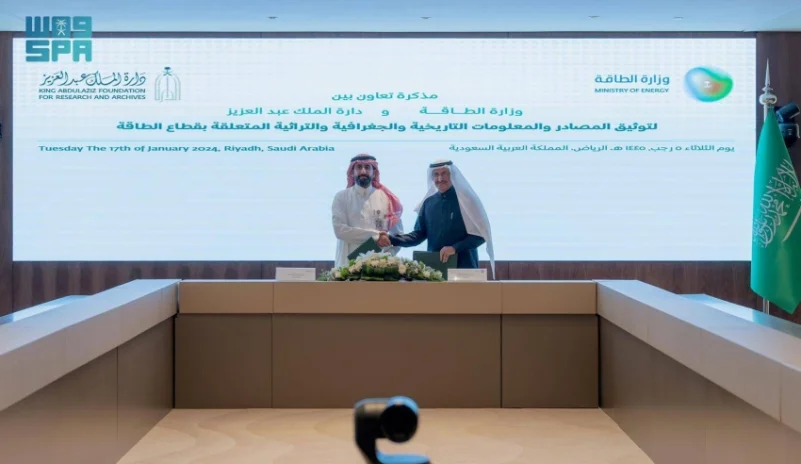وزارة الطاقة ودارة الملك عبدالعزيز توقعان مذكرة لتوثيق تاريخ الطاقة وتطورها