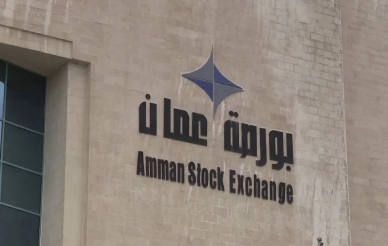 انخفاض الرقم القياسي العام لأسعار أسهم البورصة الأردنية بنسبة 0.22%