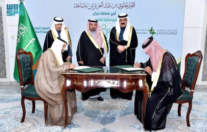أمير نجران يشهد توقيع شراكة بين فرع التواصل الحضاري وفرع وزارة الموارد البشرية