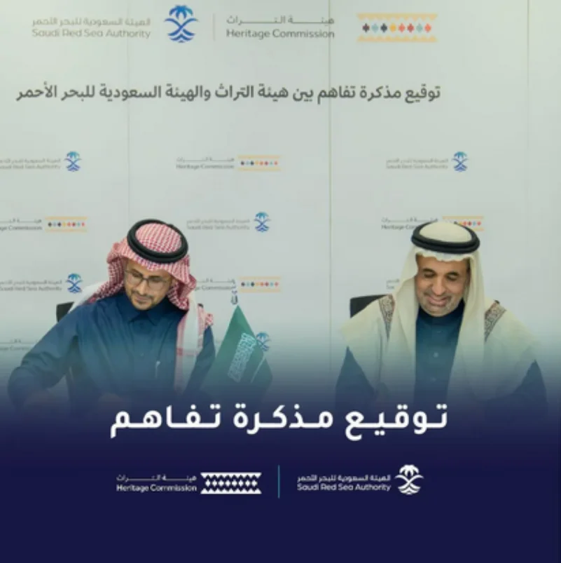 الهيئة السعودية للبحر الأحمر توقع مذكرة تفاهم مع هيئة التراث