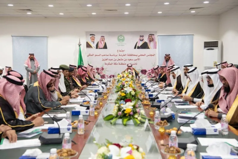 نائب أمير منطقة مكة يرأس اجتماع المجلس المحلي بمحافظة الخرمة