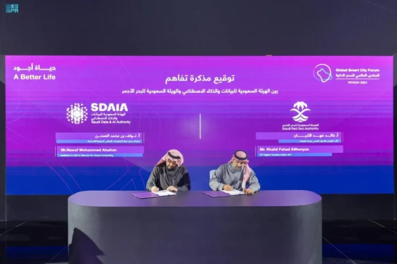 "سدايا" والهيئة السعودية للبحر الأحمر تتفقان لتحقيق بيئة تقنية رقمية آمنة