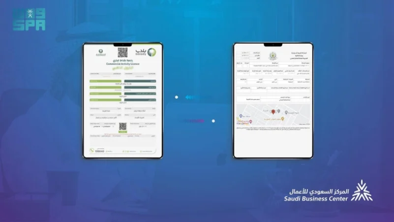 "المركز السعودي للأعمال" يتيح إصدار رخصتين تجاريتين عبر منصة الأعمال