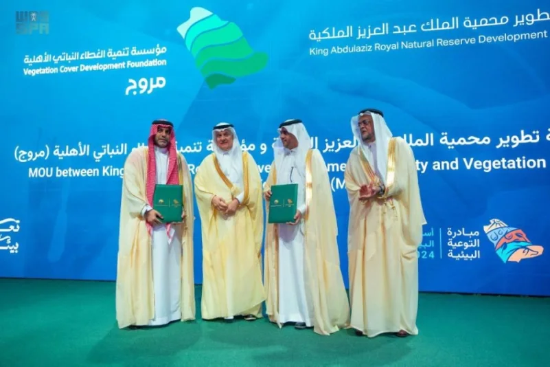 محمية الملك عبدالعزيز: مذكرة تفاهم لزراعة 80 ألف شجرة ونثر 60 مليون بذرة