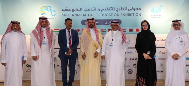 انطلاق معرض الخليج للتدريب والتعليم الرابع عشر