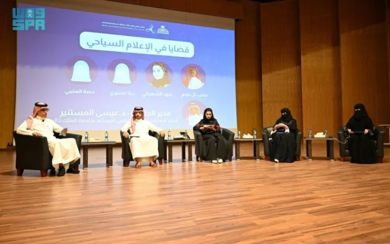 انطلاق الملتقى العلمي الأول لطلاب وطالبات الإعلام والاتصال بجامعة الملك خالد