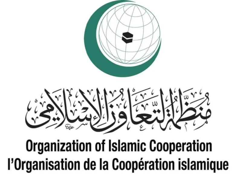 "منظمة التعاون الإسلامي" تُرحب بقرار جزر البهاما الاعتراف بدولة فلسطين