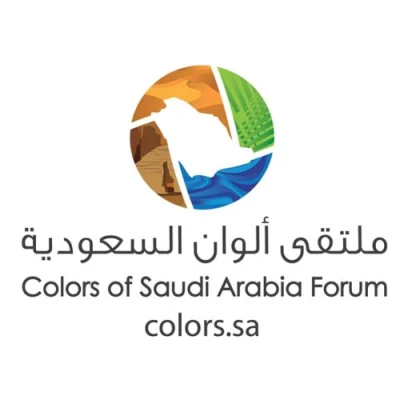 نهاية محرم آخر موعد للمشاركة في «ألوان السعودية»