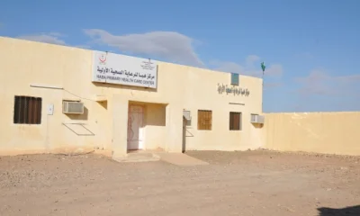 مركز صحي السلامه