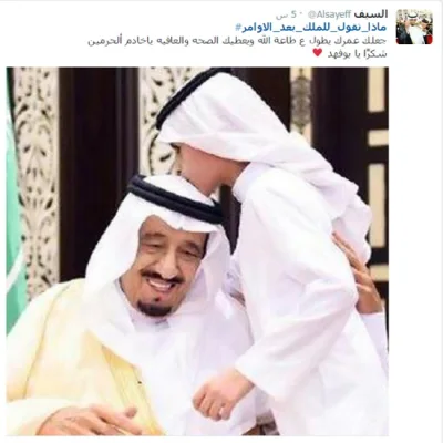 السعوديون عبر «تويتر»: يارحمن.. احفظ ملكنا سلمان