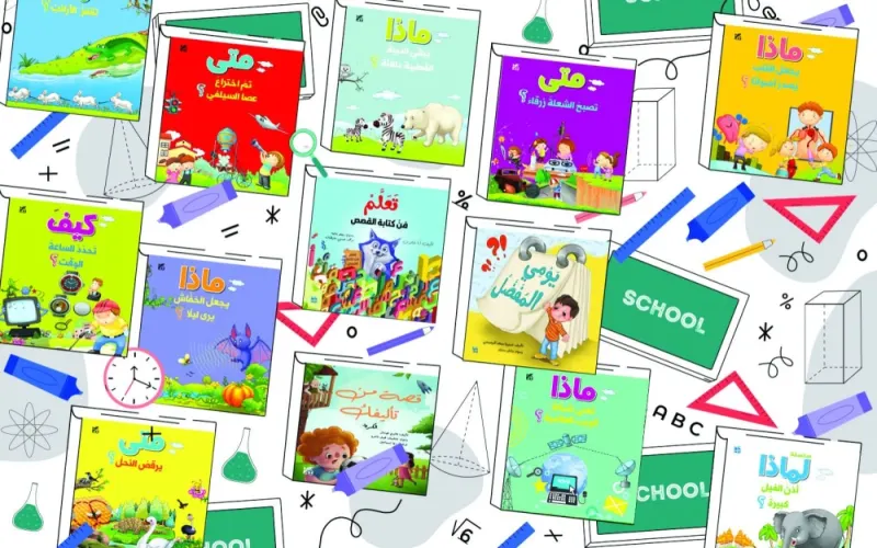 HBKU Press marks new school year with back to school titles for children.