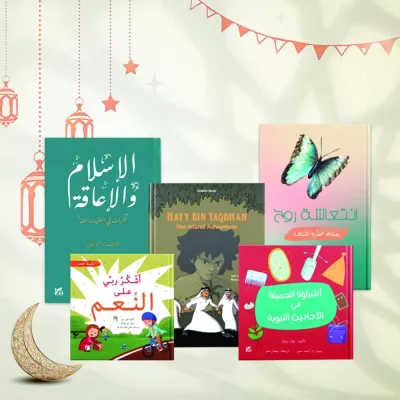 Some of the HBKU Press titles.