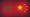 Chine : l’ambassade du Maroc à Beijing met en place un numéro de téléphone dédié à la communauté marocaine