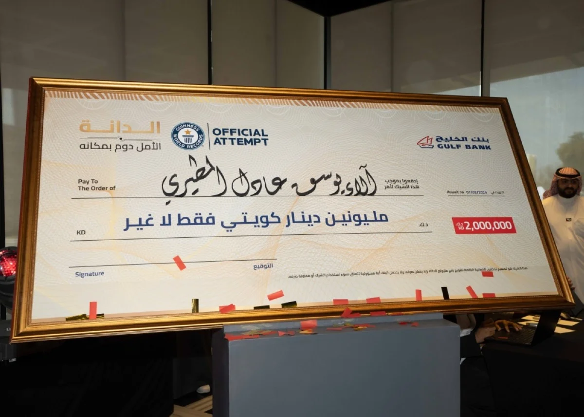 A KD 2 million cheque representing the grand prize for the Al-Danah Millionaire draw.