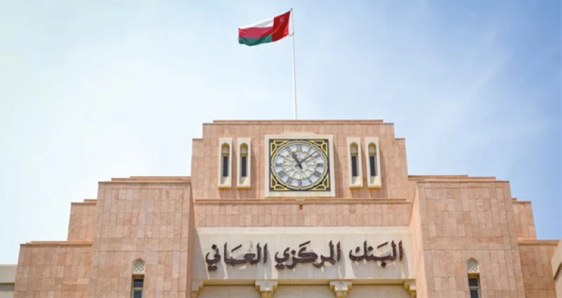 «المركزي العماني» يصدر أذون خزانة حكومية بقيمة 85.5 مليون ريال عماني
