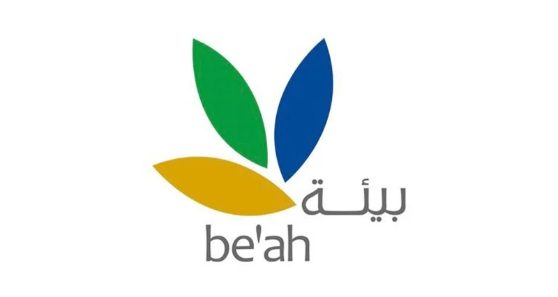 «بيئة» تطلق النسخة الثالثة من برنامج عمان للابتكار البيئي