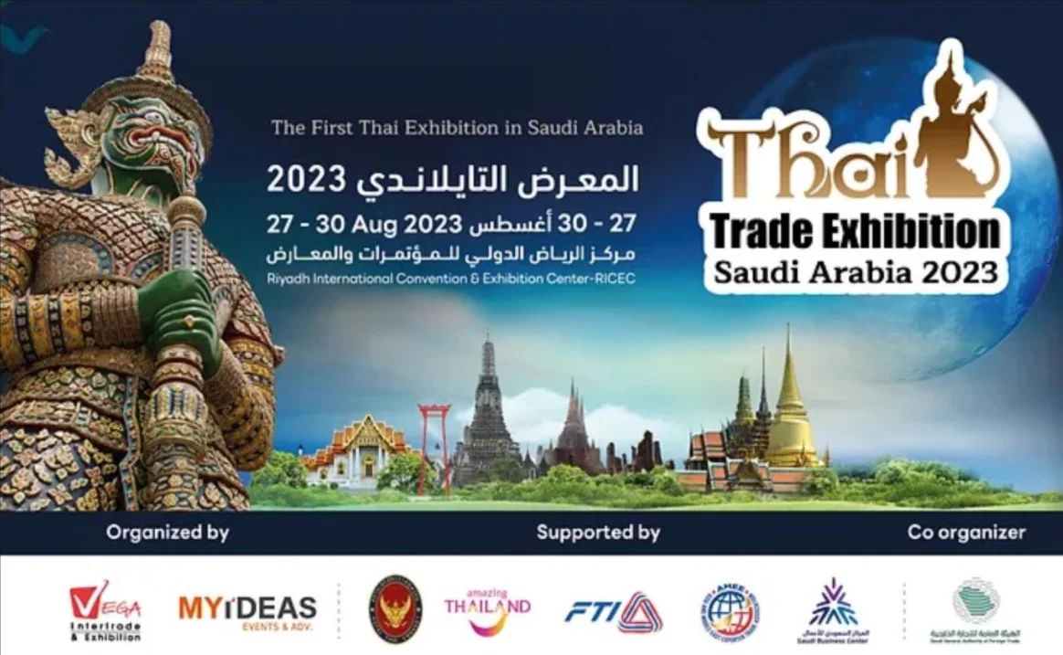 يستمر المعرض 4 أيام بمركز الرياض الدولي للمعارض والمؤتمرات