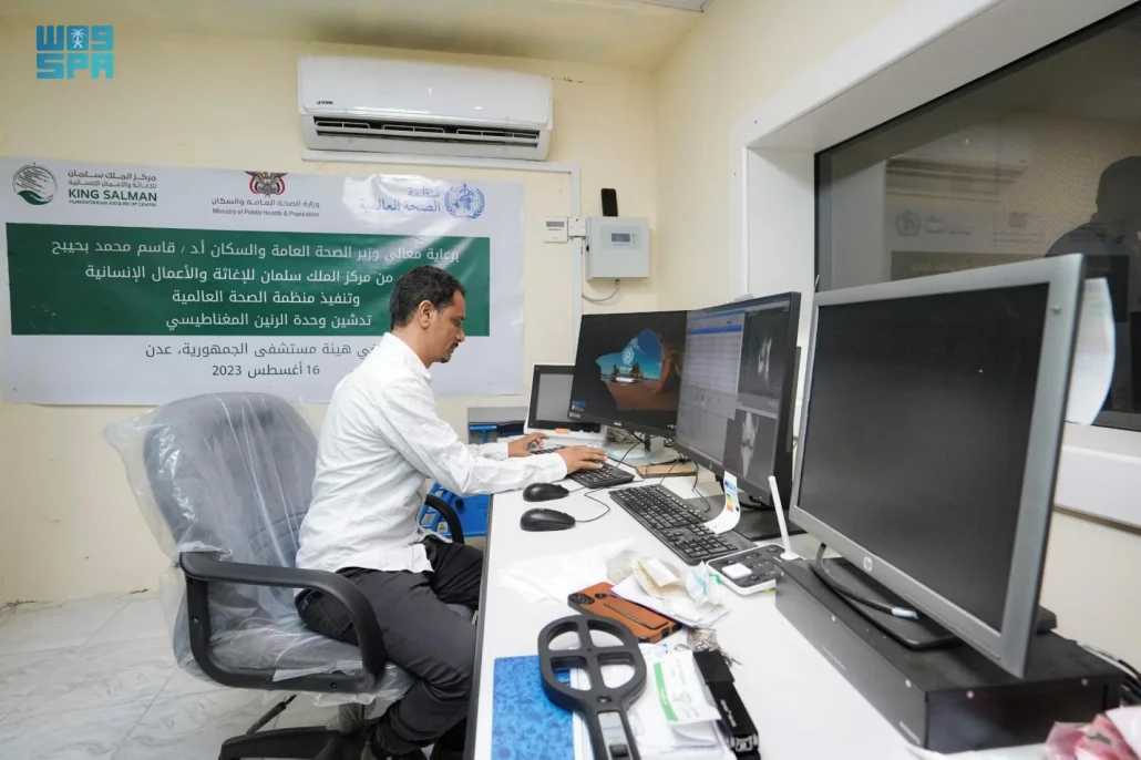 مركز الملك سلمان يدشن وحدة أشعة الرنين المغناطيسي في عدن