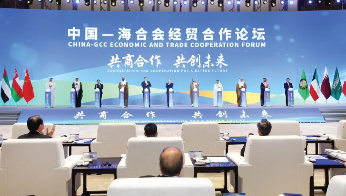 الاجتماع الوزاري بين وزراء الاقتصاد والتجارة بمجلس التعاون  ووزير التجارة الصيني