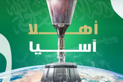 السعودية تستضيف كأس آسيا لكرة السلة 2025 في مدينة جدة

