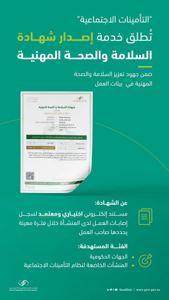 الخدمة الجديدة