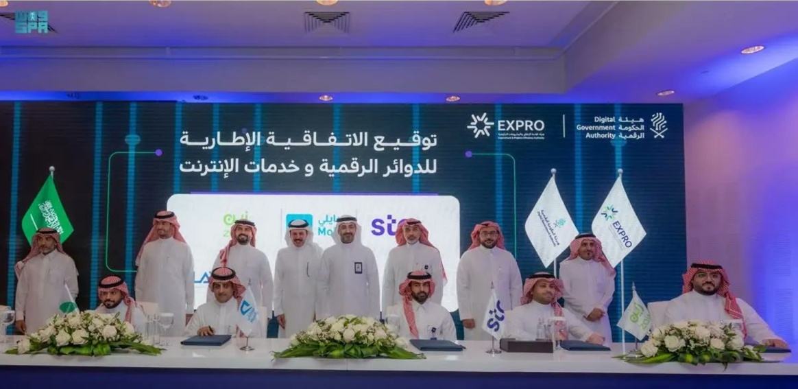 الاتفاقيات ستُسهم في تلبية احتياج الجهات الحكومية بزيادة تغطية خدمات الإنترنت
