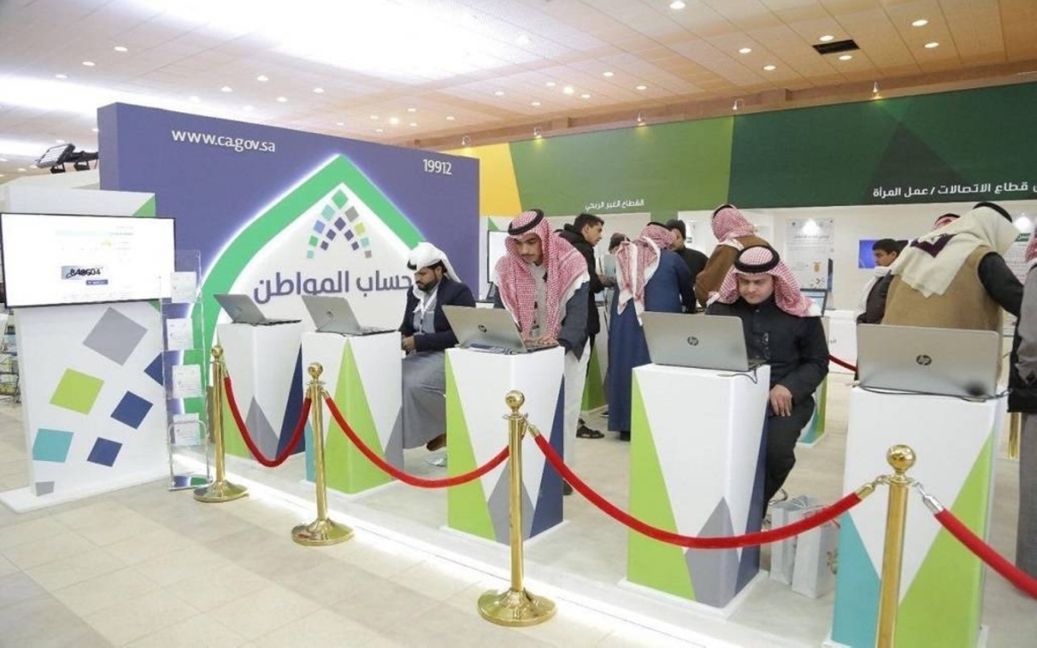 حساب المواطن يودع دعم شهر أغسطس مع الإضافي الذي أمر به الملك