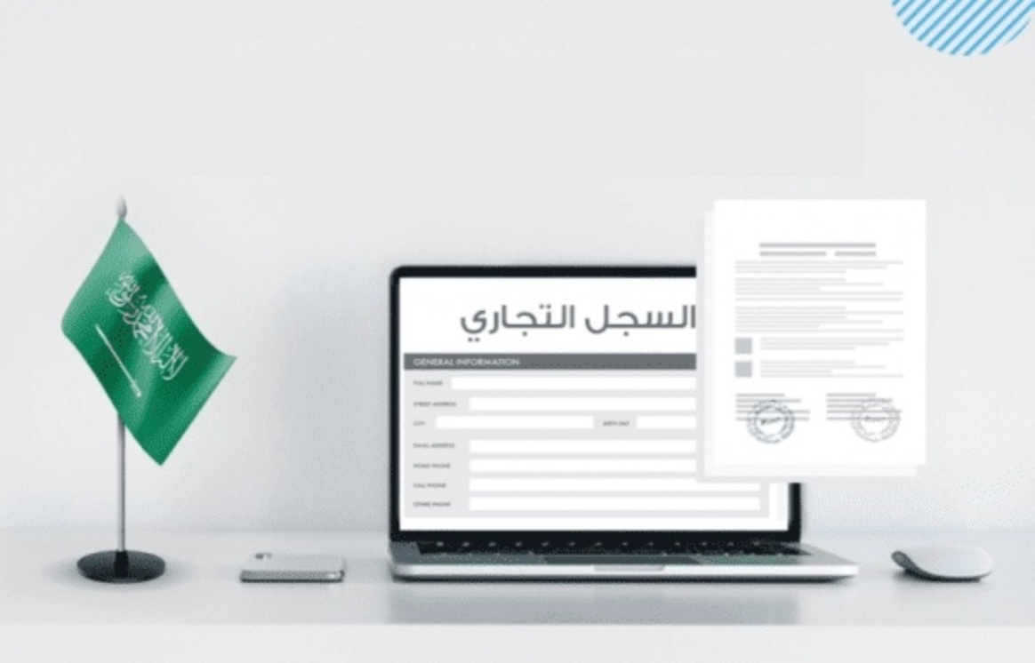 يجب أن يكون الاسم العائلي في العلامات التجارية مستخدماً في سجل تجاري
