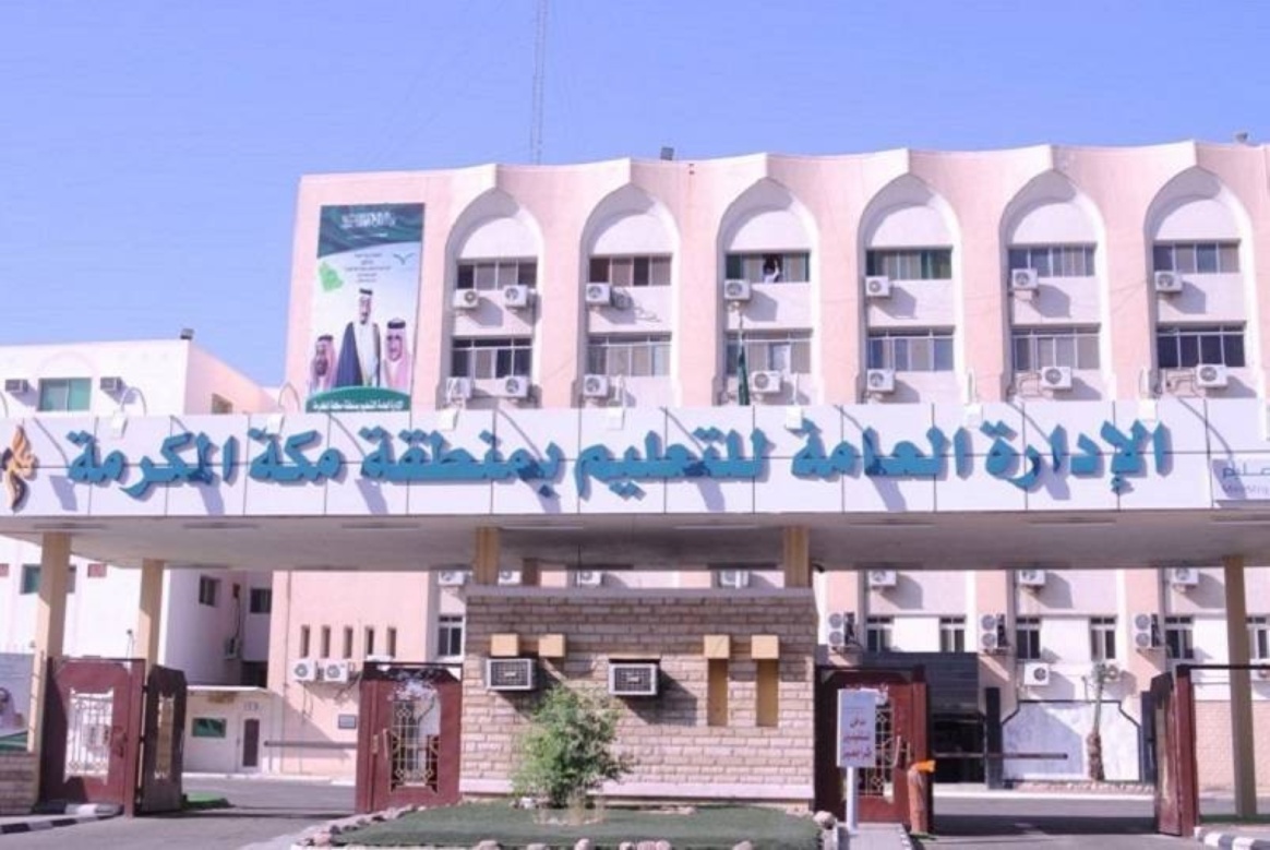 انتقال الدراسة لمنصة مدرسي