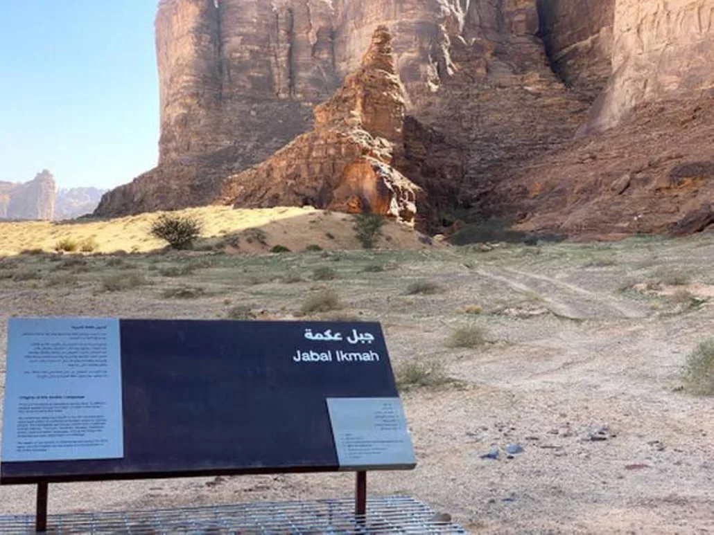 جبل عكمة يروي حكاية تاريخية غنية تنبض بالحضارة والإبداع