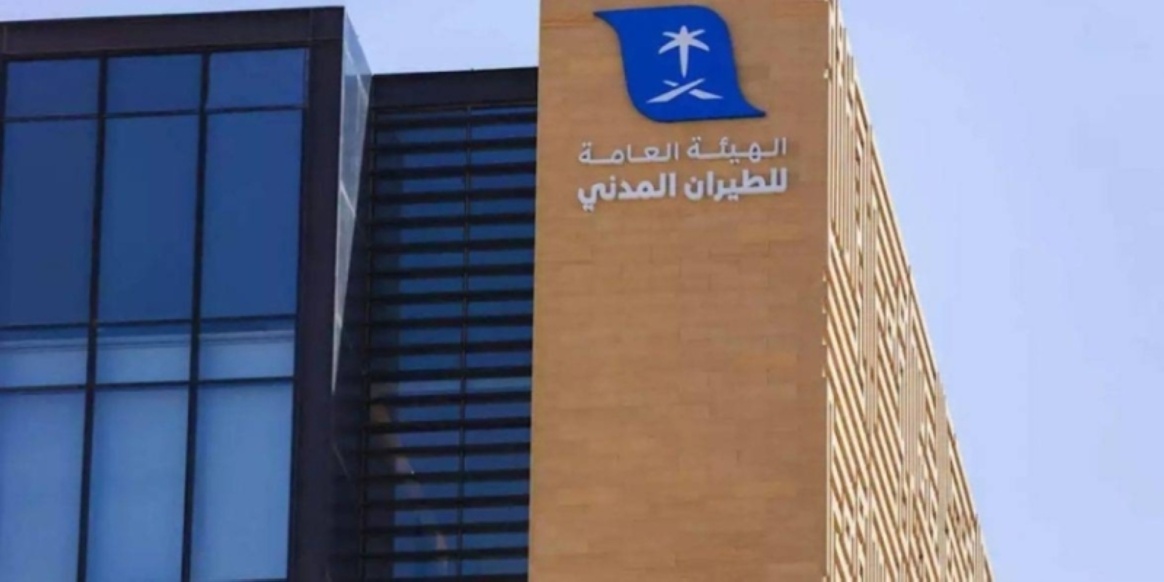 يختتم المؤتمر في 7 ديسمبر 2023 بالتزامن مع الاحتفال باليوم العالمي للطيران المدني