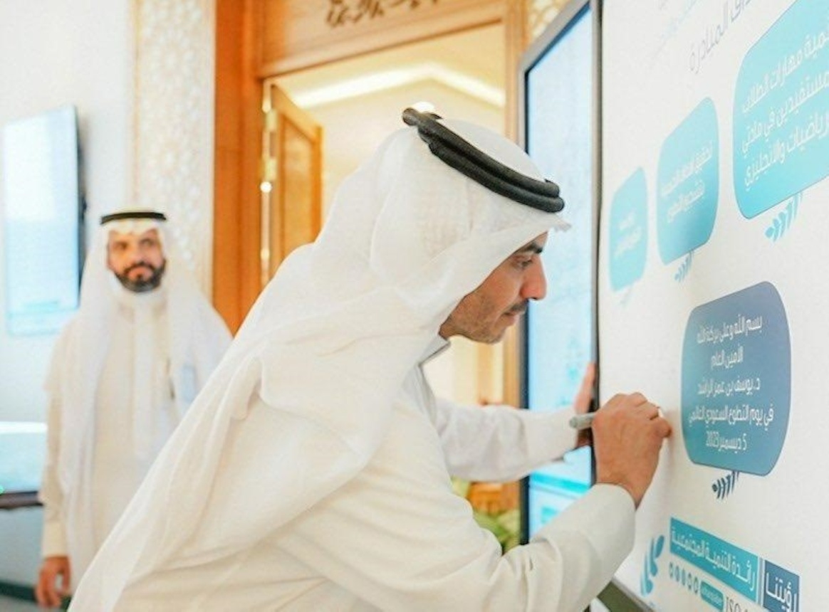 جمعية البر بالمنطقة الشرقية تطلق أول مدرسة افتراضية تطوعية بالمملكة
