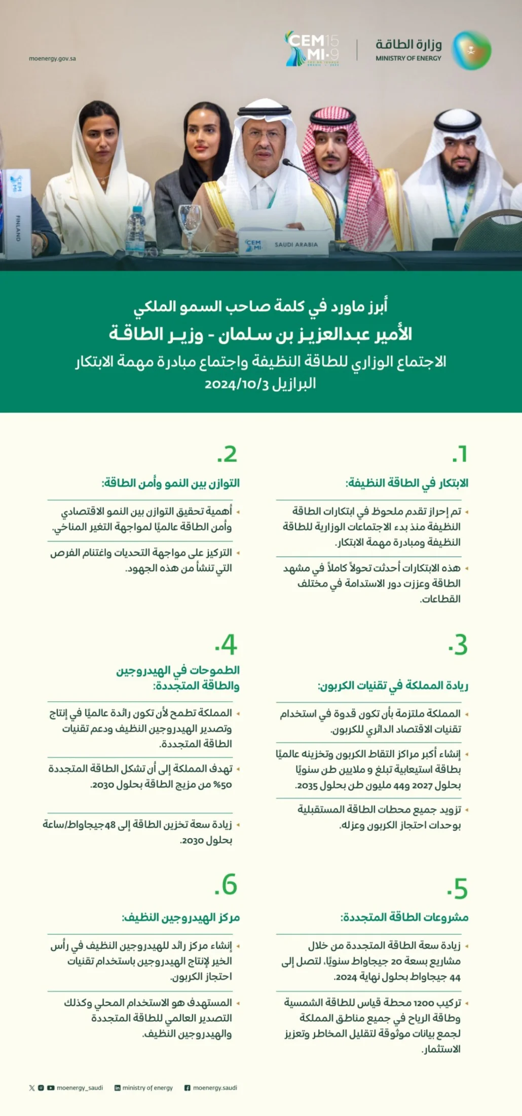 في إنتاج وتصدير الهيدروجين النظيف