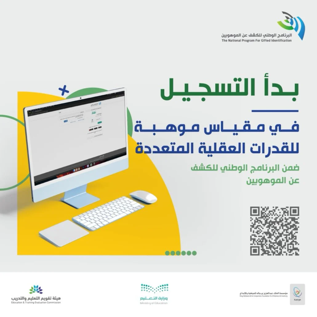 خلال السنوات الماضية، تمكّن أكثر من 600 ألف طالب وطالبة من أداء المقياس