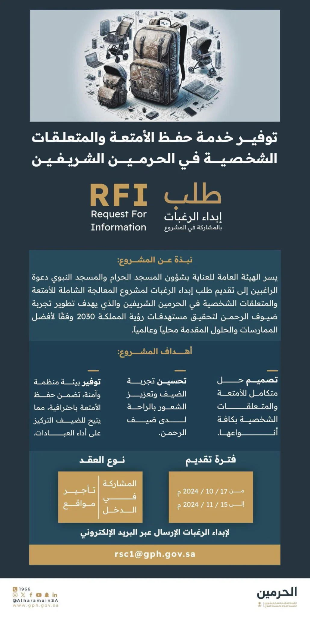 الخدمة توفر بيئة منظمة وآمنة تضمن حفظ الأمتعة باحترافية مما يتيح للضيف التركيز على العبادات