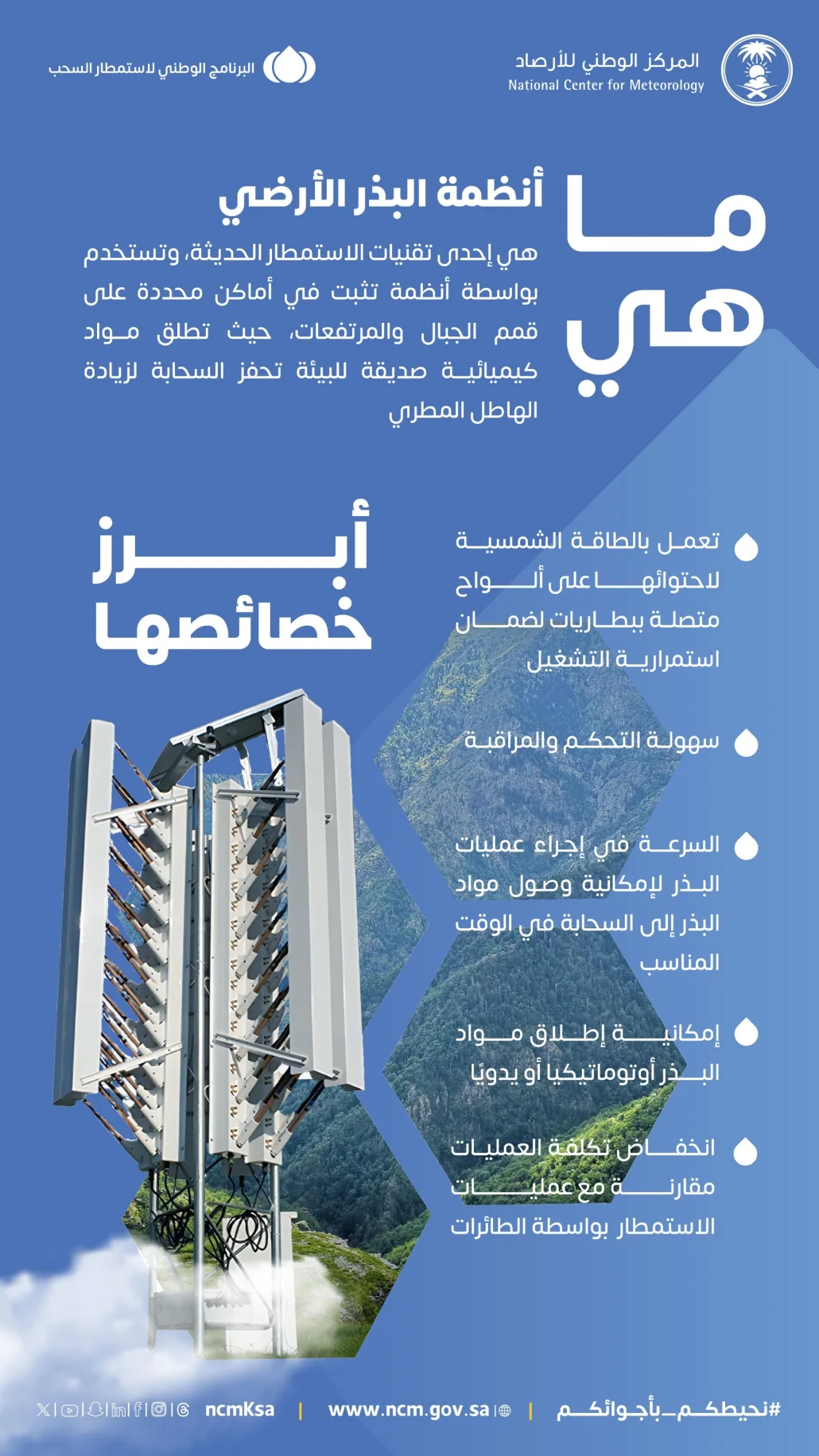 خطوة جديدة في سبيل تعزيز وتنويع التقنيات المستخدمة