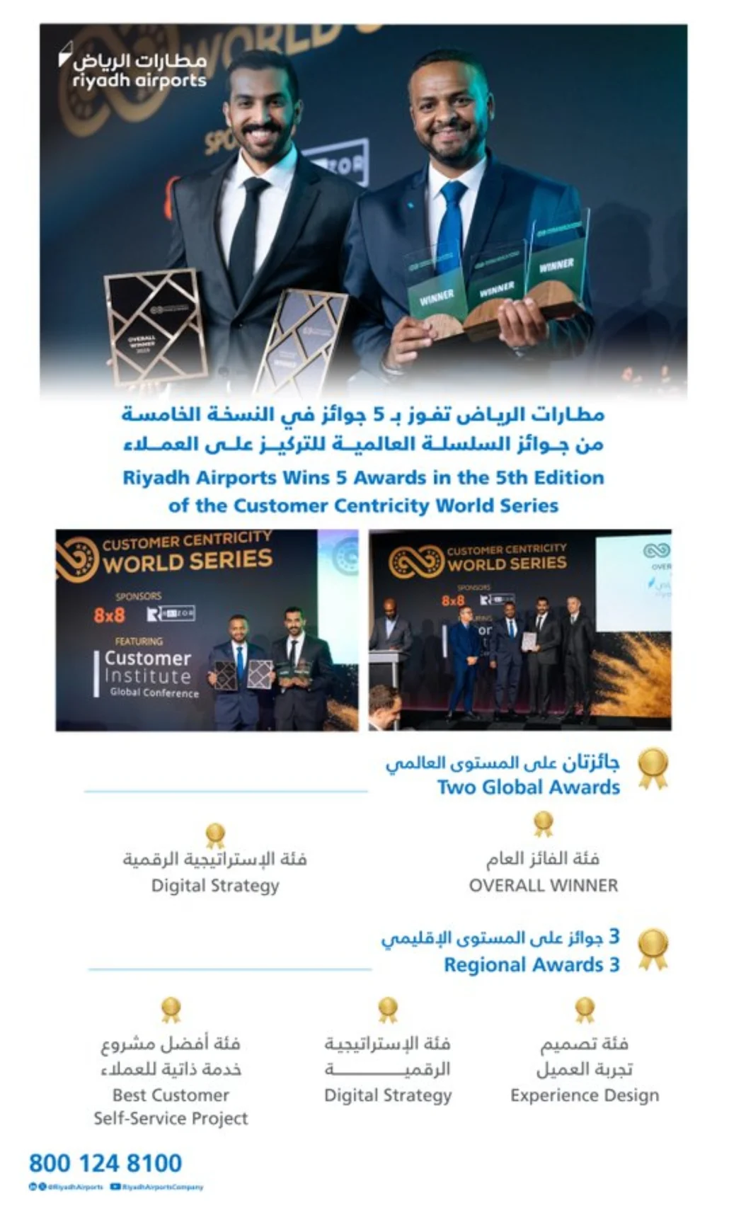 مقدمة من ARCET Global في نسختها الخامسة