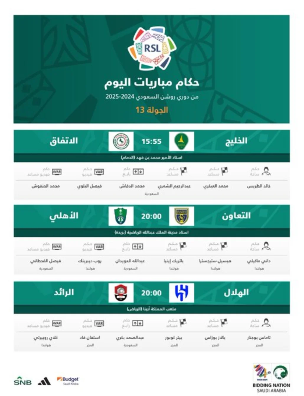 حكام مباريات اليوم في دوري روشن