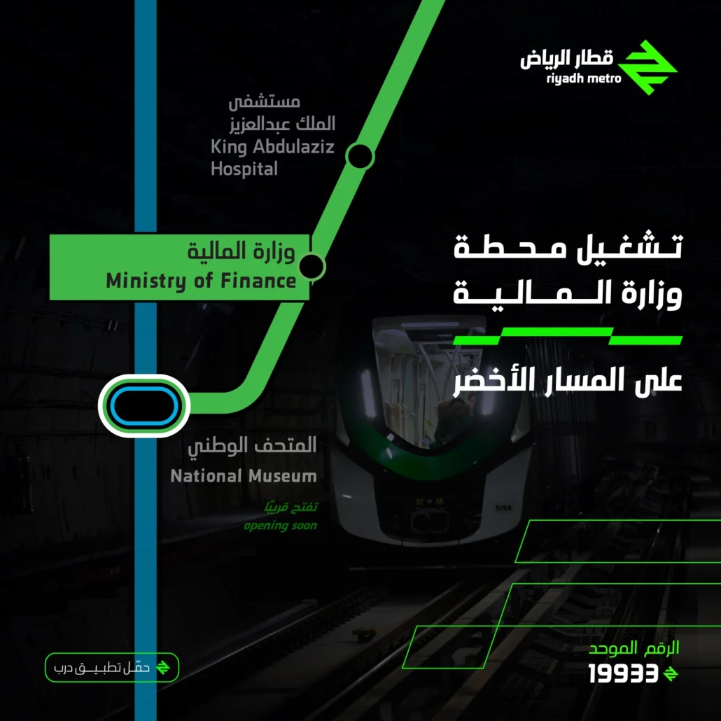بدءًا من يوم غدٍ الأحد 29 ديسمبر