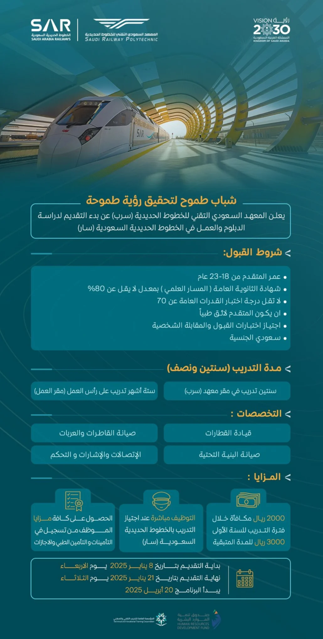 مدة التدريب هي سنتين ونصف في مقر "سرب" بالإضافة إلى 6 شهور تدريب على رأس العمل